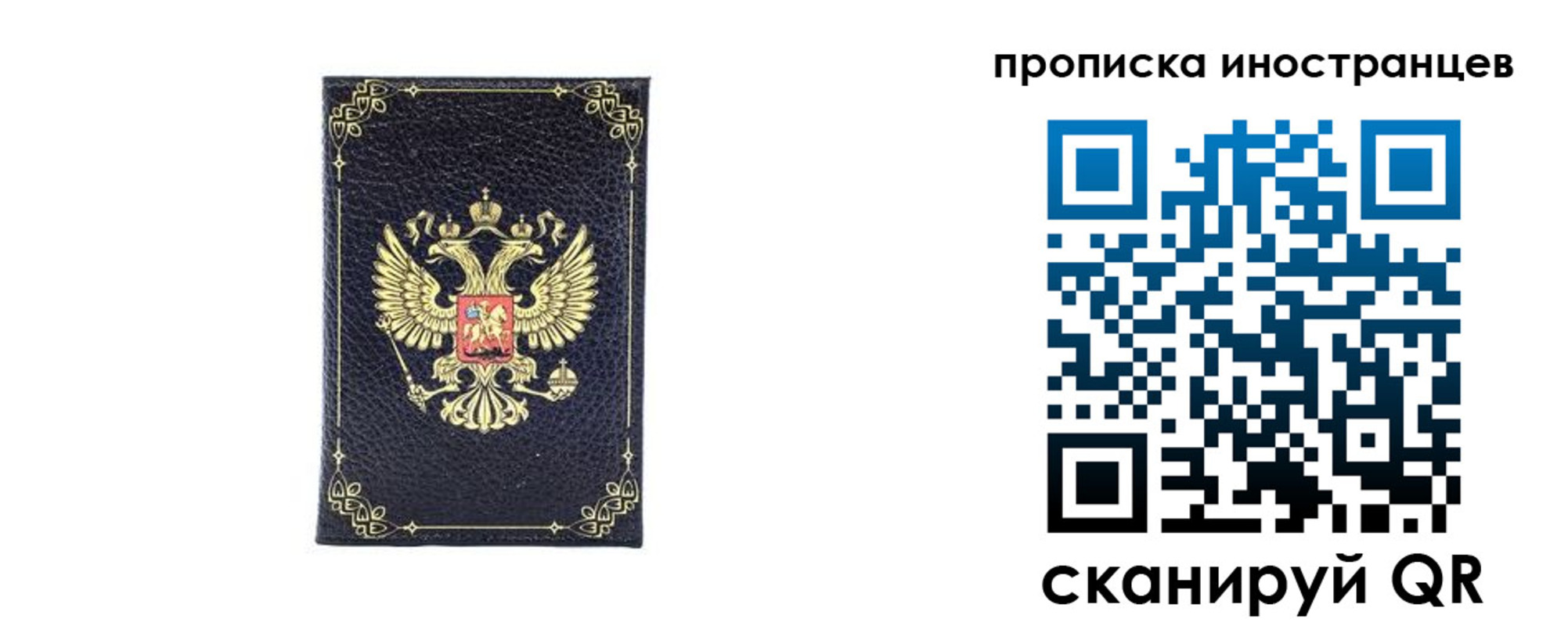 временная регистрация надежно в Ульяновске