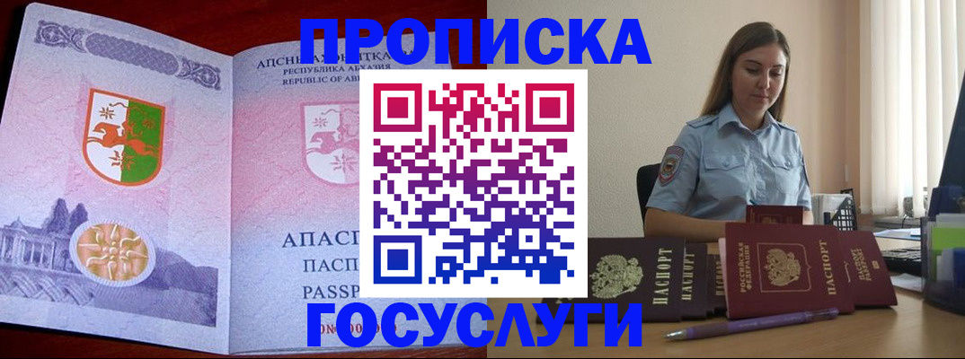 временная регистрация гарантия в Ульяновске