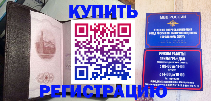 где прописаться в Ульяновске