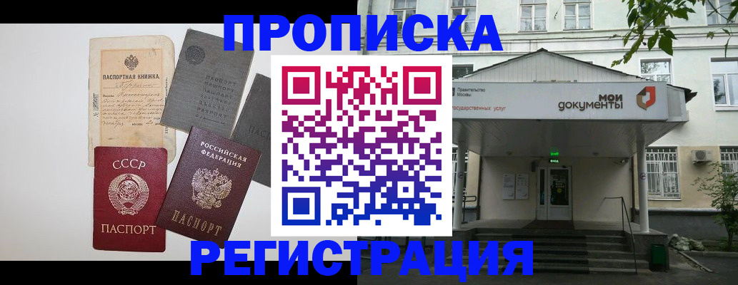 временная регистрация гарантия в Ульяновске