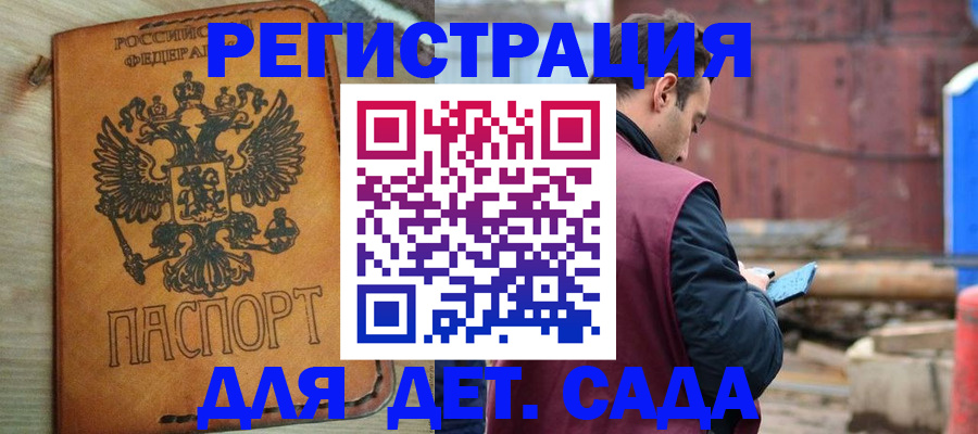 прописка штамп в Ульяновске