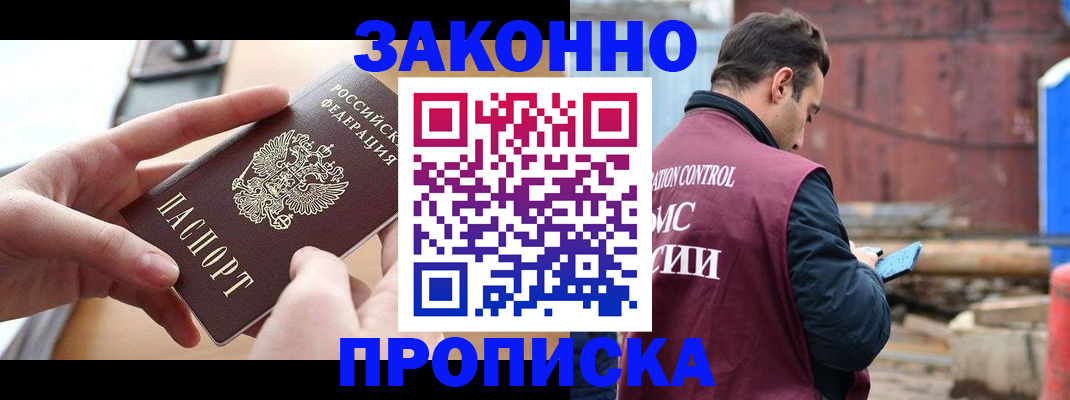 временная регистрация недорого в Ульяновске