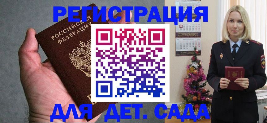 временная регистрация купить в Ульяновске