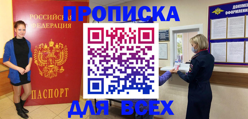 прописка иностранных граждан в Ульяновске
